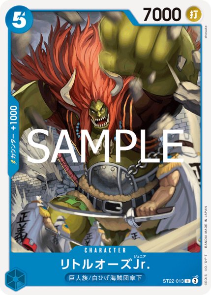 画像1: リトルオーズJr.(C)(ST22-013) (1)