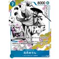 光月おでん(★SR/パラレル)(ST22-005)