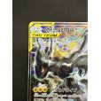 画像3: 【状態B】ピカチュウ&ゼクロムGX(101/095 SR)