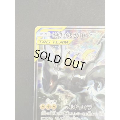 画像3: 【状態B】ピカチュウ&ゼクロムGX(101/095 SR)
