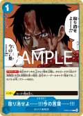 取り消せよ……!!!今の言葉……!!!(C)(ST22-016)