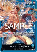 ニューゲート&エース(L)(ST22-001)