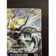 画像4: 【状態B】ピカチュウ&ゼクロムGX(101/095 SR)