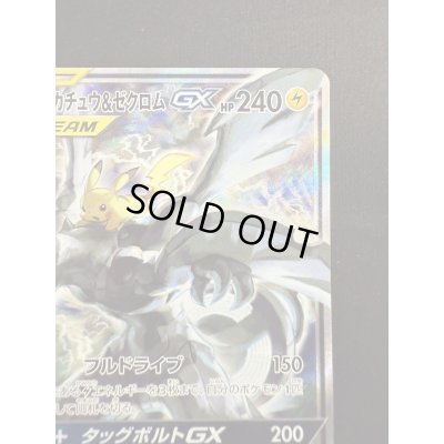 画像4: 【状態B】ピカチュウ&ゼクロムGX(101/095 SR)