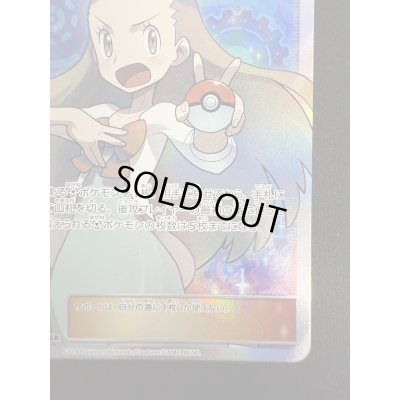 画像6: 【状態B-】ミカン(058/052 SR)