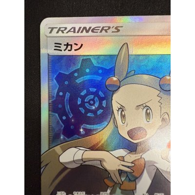 画像3: 【状態B】ミカン(058/052 SR)