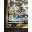 画像5: 【状態B】ピカチュウ&ゼクロムGX(101/095 SR)
