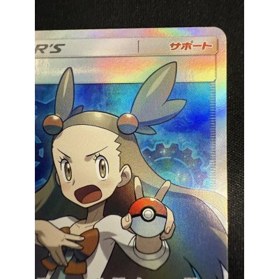 画像4: 【状態B】ミカン(058/052 SR)