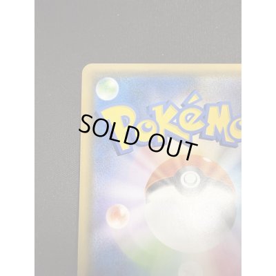 画像8: 【状態B】ピカチュウ&ゼクロムGX(101/095 SR)