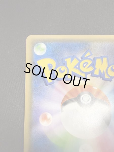 画像8: 【状態B】ピカチュウ&ゼクロムGX(101/095 SR) (8)