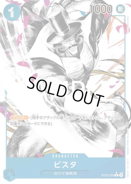 画像1: ビスタ(★C/パラレル)(ST22-009) (1)