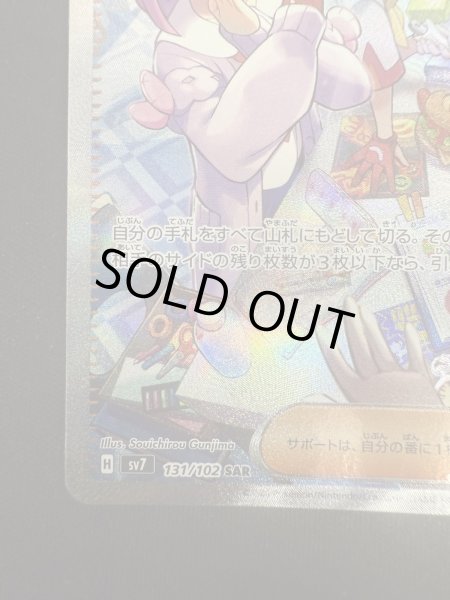 画像5: 【状態B】タロ(131/102 SAR) (5)