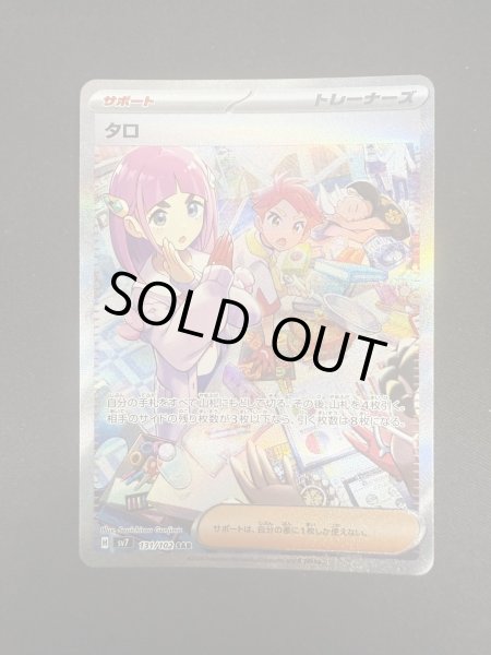 画像2: 【状態B】タロ(131/102 SAR) (2)