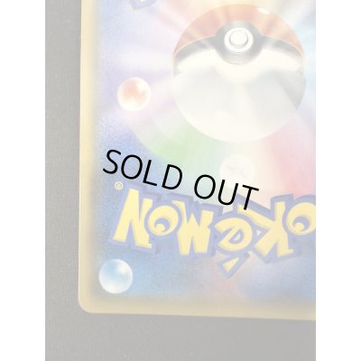 画像10: 【状態B】ピカチュウ&ゼクロムGX(101/095 SR)