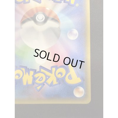 画像11: 【状態B-】ミカン(058/052 SR)