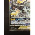 画像5: 【状態B】ピカチュウ&ゼクロムGX(101/095 SR)