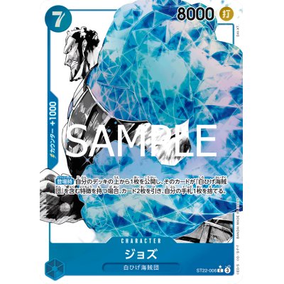 画像1: ジョズ(★C/パラレル)(ST22-006)