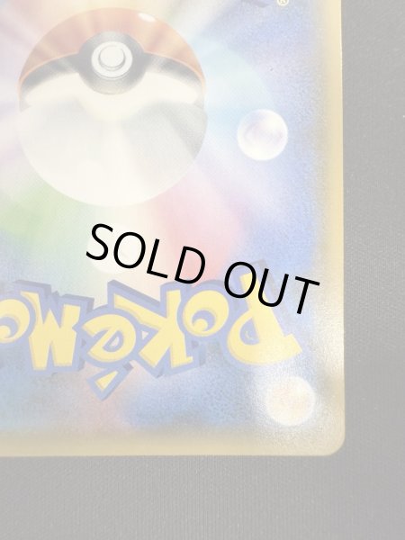 画像11: 【状態B】ピカチュウ&ゼクロムGX(101/095 SR) (11)