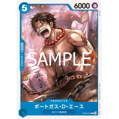 画像1: ポートガス・D・エース(C)(ST22-010)