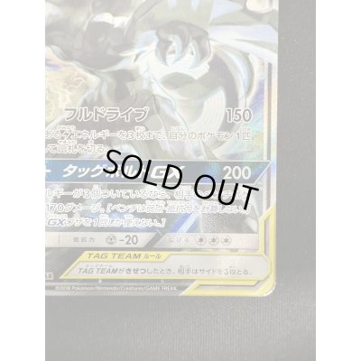 画像6: 【状態B】ピカチュウ&ゼクロムGX(101/095 SR)