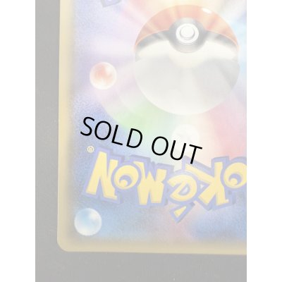 画像10: 【状態B-】ミカン(058/052 SR)