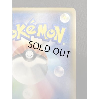 画像9: 【状態B】ピカチュウ&ゼクロムGX(101/095 SR)