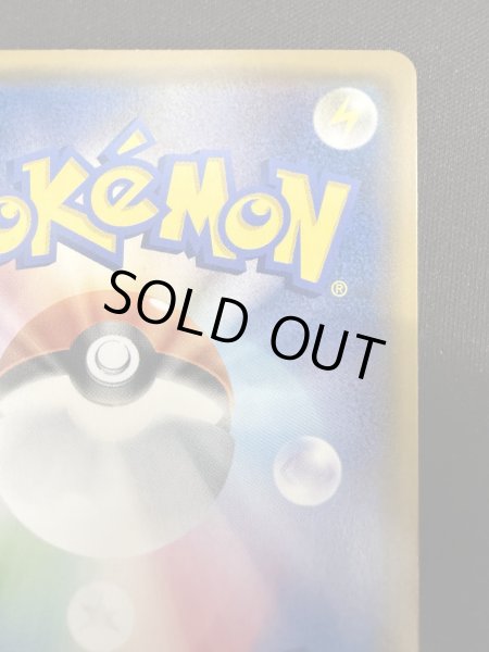 画像9: 【状態B】ピカチュウ&ゼクロムGX(101/095 SR) (9)