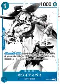 ホワイティベイ(★C/パラレル)(ST22-011)