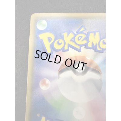 画像8: 【状態B】ピカチュウ&ゼクロムGX(101/095 SR)