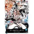 ニューゲート&エース(★L/パラレル)(ST22-001)
