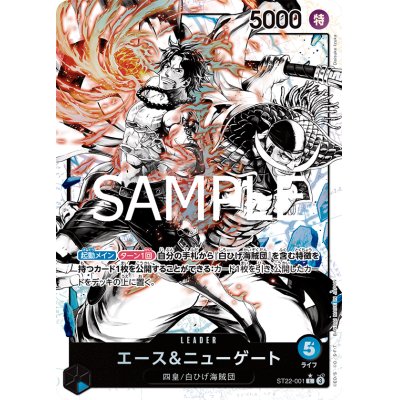 画像1: ニューゲート&エース(★L/パラレル)(ST22-001)