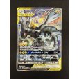 画像2: 【状態B】ピカチュウ&ゼクロムGX(101/095 SR) (2)
