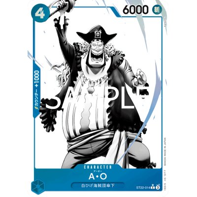 画像1: A・O(★C/パラレル)(ST22-014)