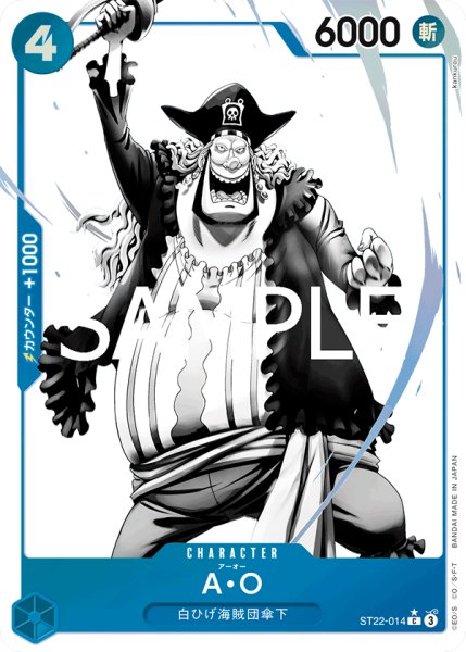 画像1: A・O(★C/パラレル)(ST22-014) (1)