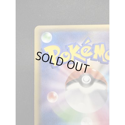 画像8: 【状態B-】ミカン(058/052 SR)