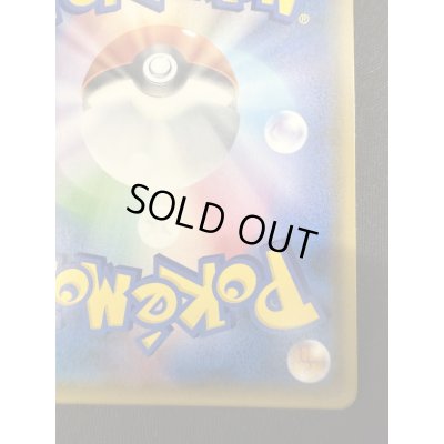 画像11: 【状態B】ピカチュウ&ゼクロムGX(101/095 SR)