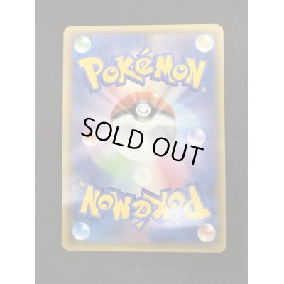 画像7: 【状態B-】ミカン(058/052 SR)