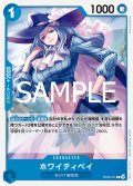 ホワイティベイ(C)(ST22-011)