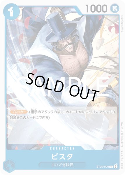 画像1: ビスタ(C)(ST22-009) (1)