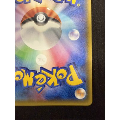 画像9: 【状態B】ミカン(058/052 SR)