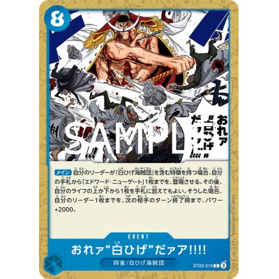 画像1: おれァ``白ひげ``だァア!!!!(C)(ST22-015)