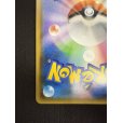 画像10: 【状態B】ピカチュウ&ゼクロムGX(101/095 SR)