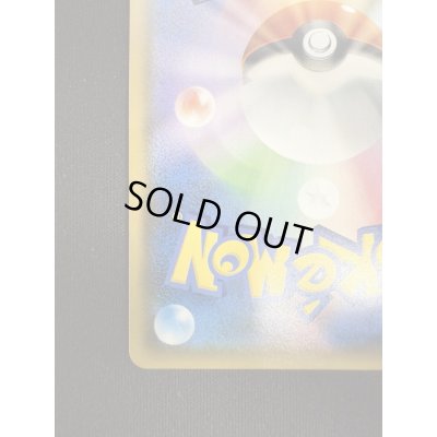 画像10: 【状態B】ピカチュウ&ゼクロムGX(101/095 SR)