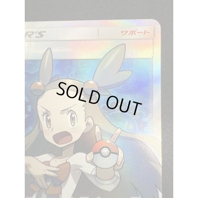 画像4: 【状態B-】ミカン(058/052 SR)