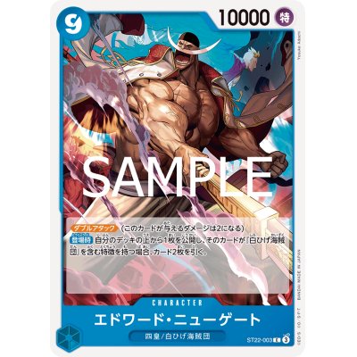 画像1: エドワード・ニューゲート(C)(ST22-003)