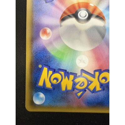 画像8: 【状態B】ミカン(058/052 SR)