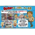 画像2: [PN]23種の侍玉手箱【全23箱】 (2)