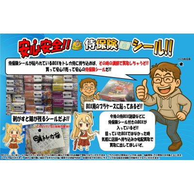 画像2: [PN]23種の侍玉手箱【全23箱】