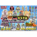 [PN]23種の侍玉手箱【全23箱】