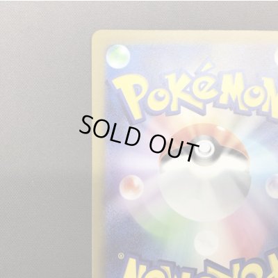 画像8: 【状態B】ナンジャモ(096/071 SAR)